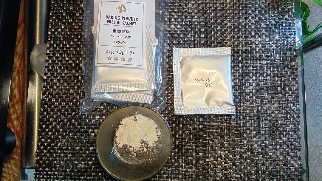 【素材検証：ベーキングパウダー】「ふくらみ」 という科学